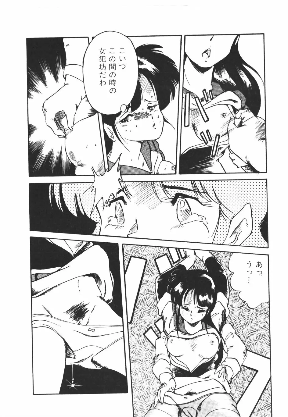 パンプキン Page.125