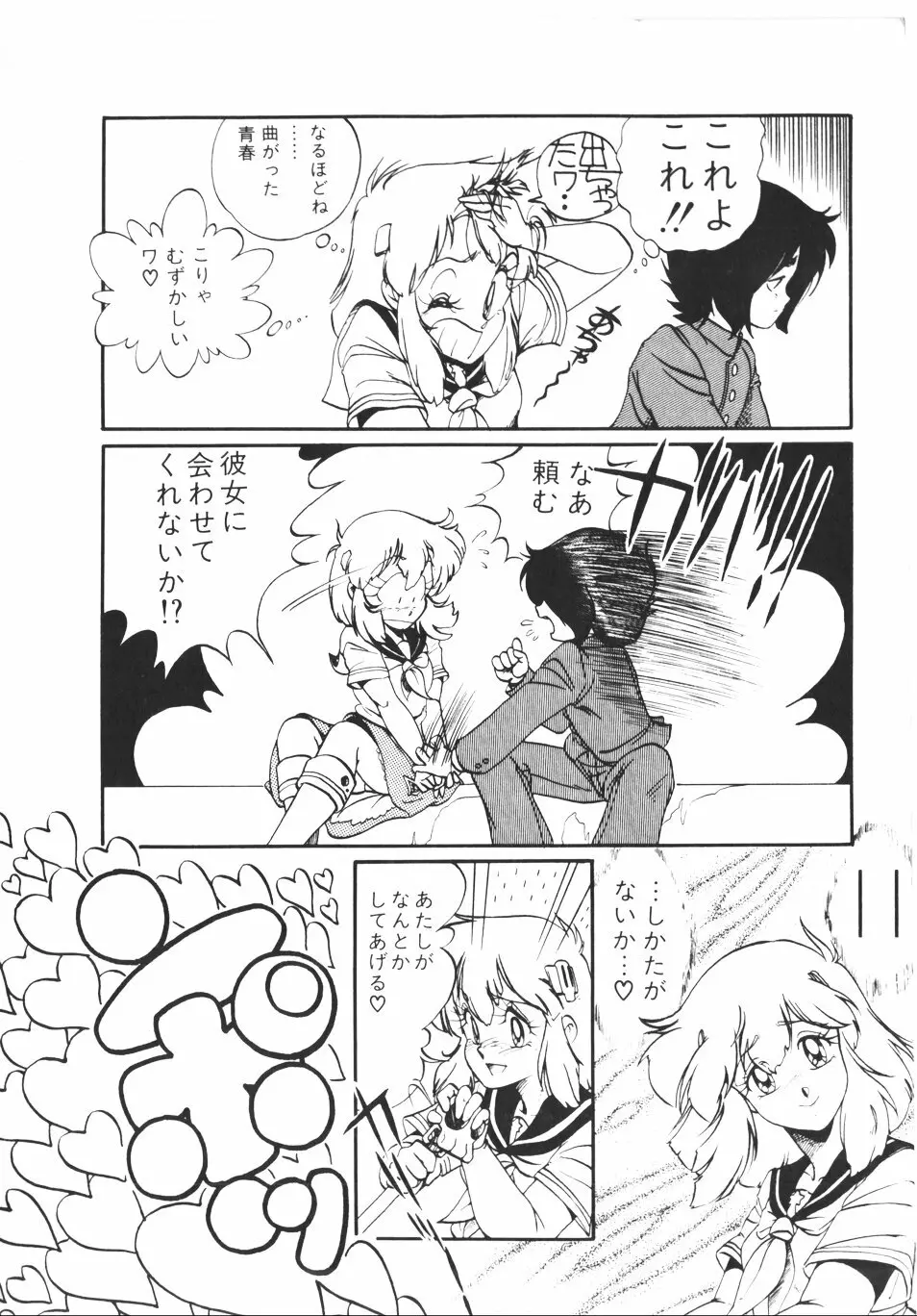 パンプキン Page.169