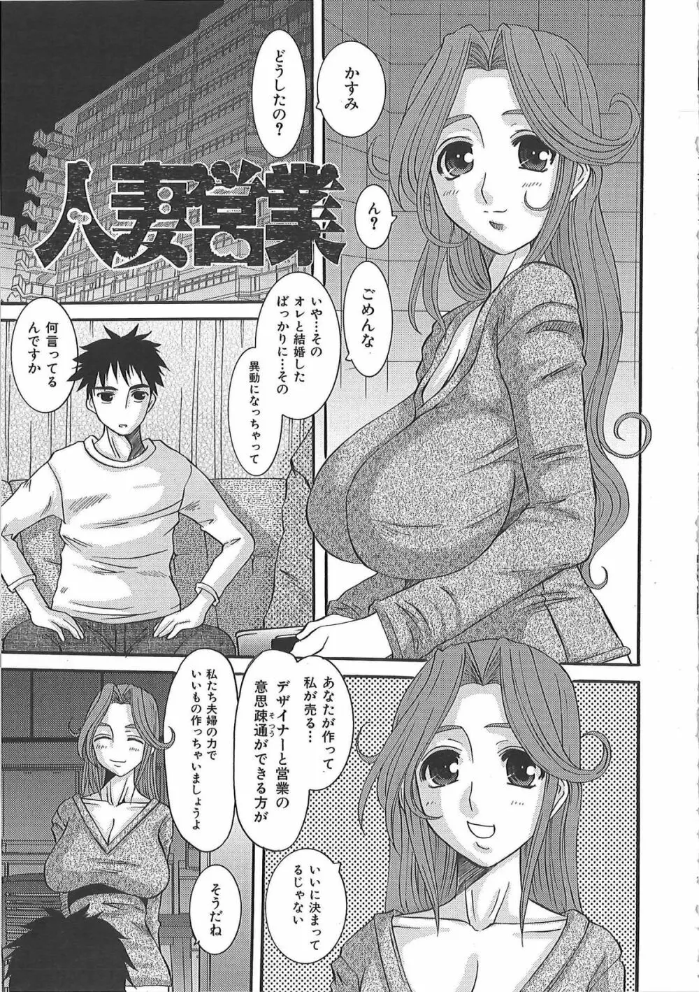エロっち若奥様 Page.122
