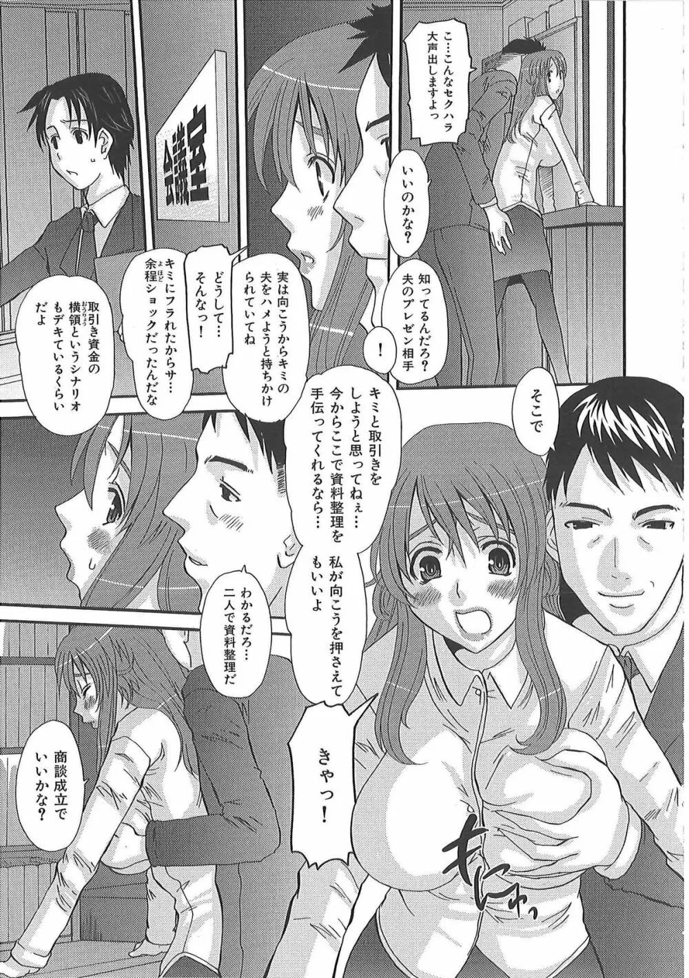 エロっち若奥様 Page.16
