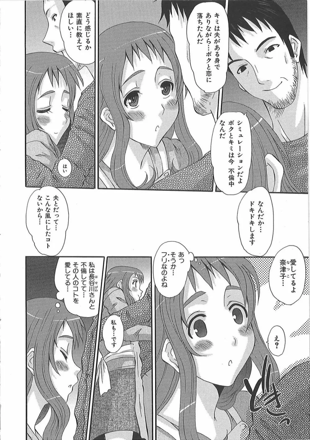 エロっち若奥様 Page.51