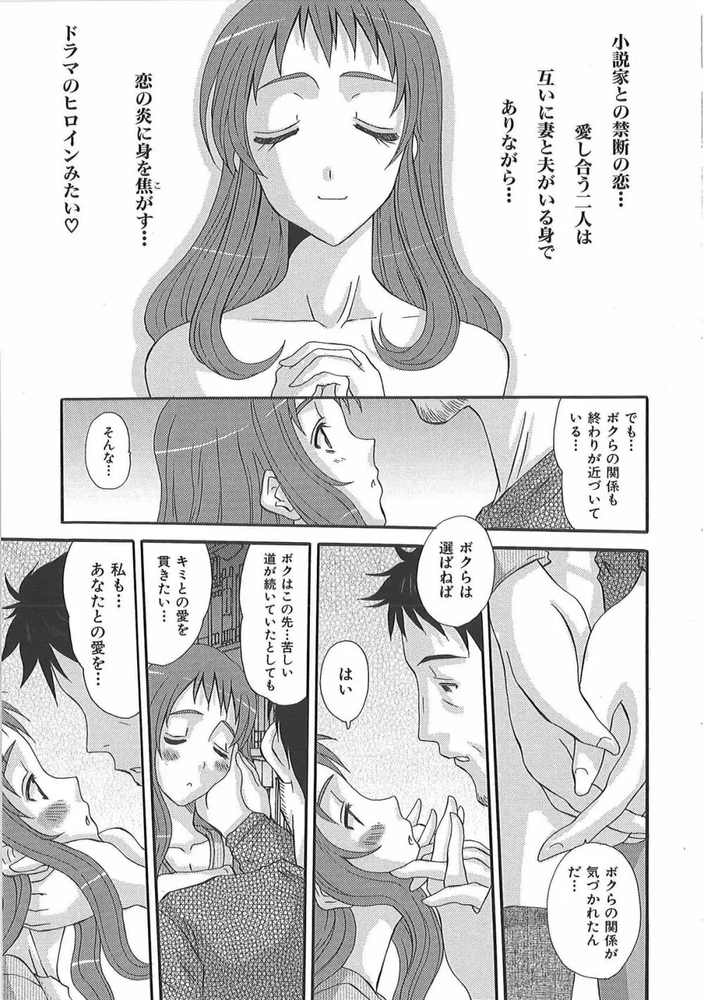 エロっち若奥様 Page.52