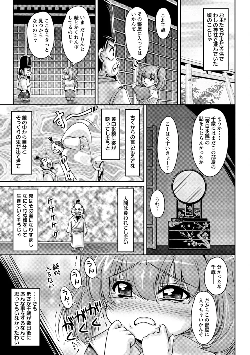 白濁フィアンセ Page.170