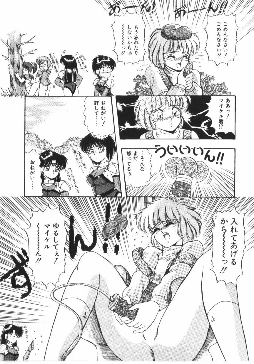 ときめき全身麻酔 Page.112