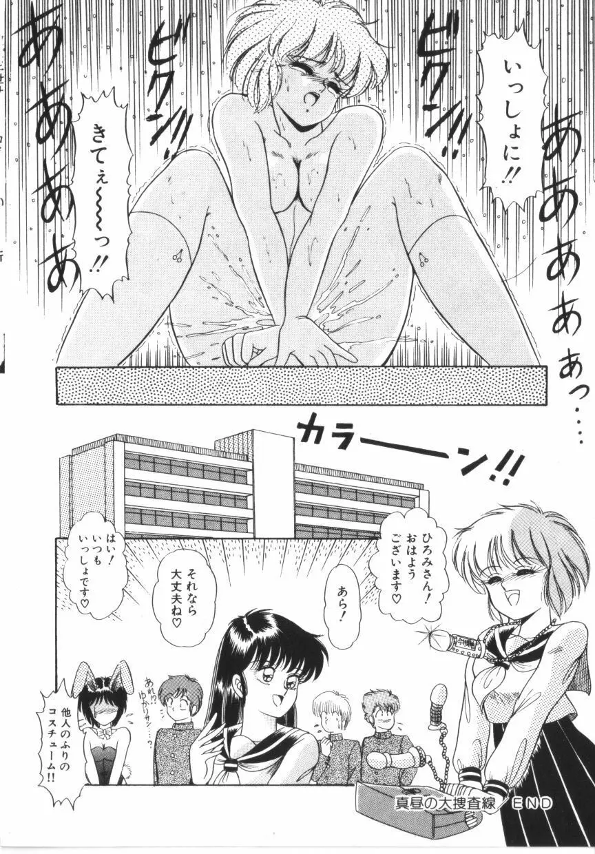 ときめき全身麻酔 Page.116