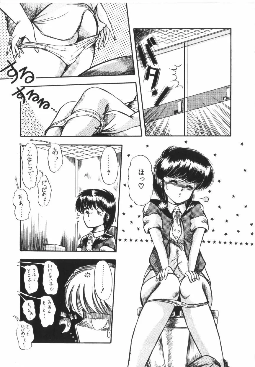 ときめき全身麻酔 Page.151