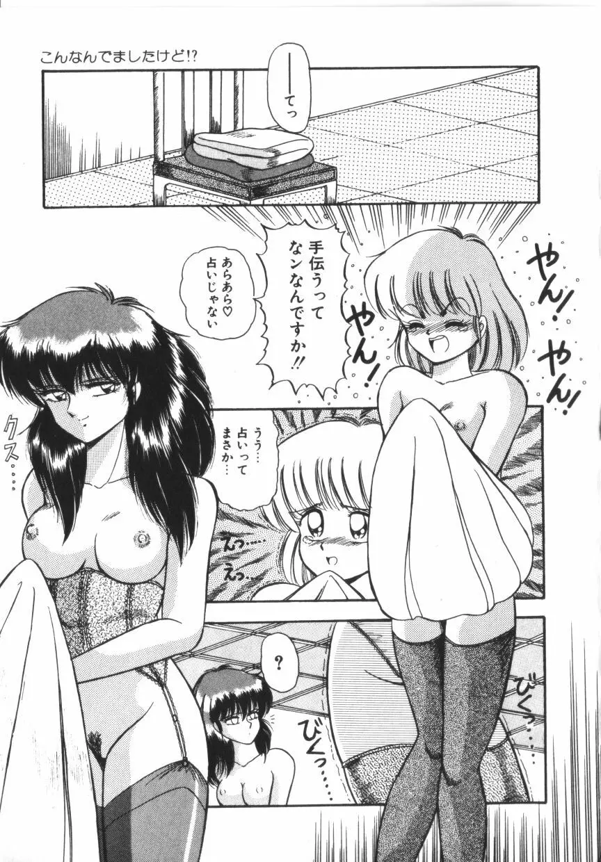 ときめき全身麻酔 Page.27