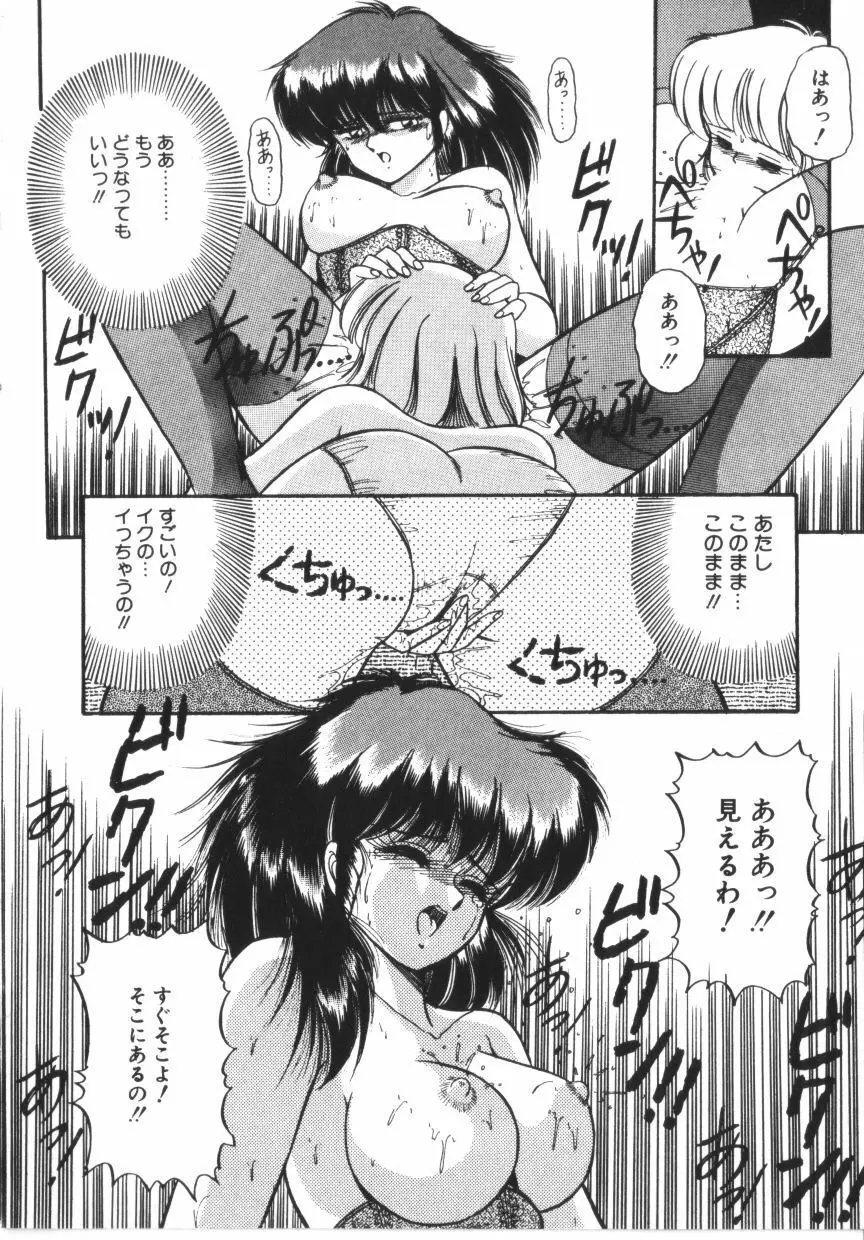 ときめき全身麻酔 Page.34