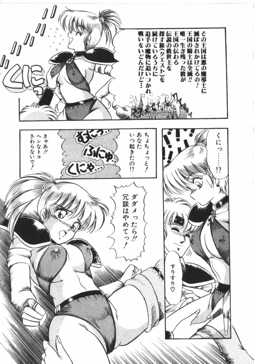 ときめき全身麻酔 Page.63