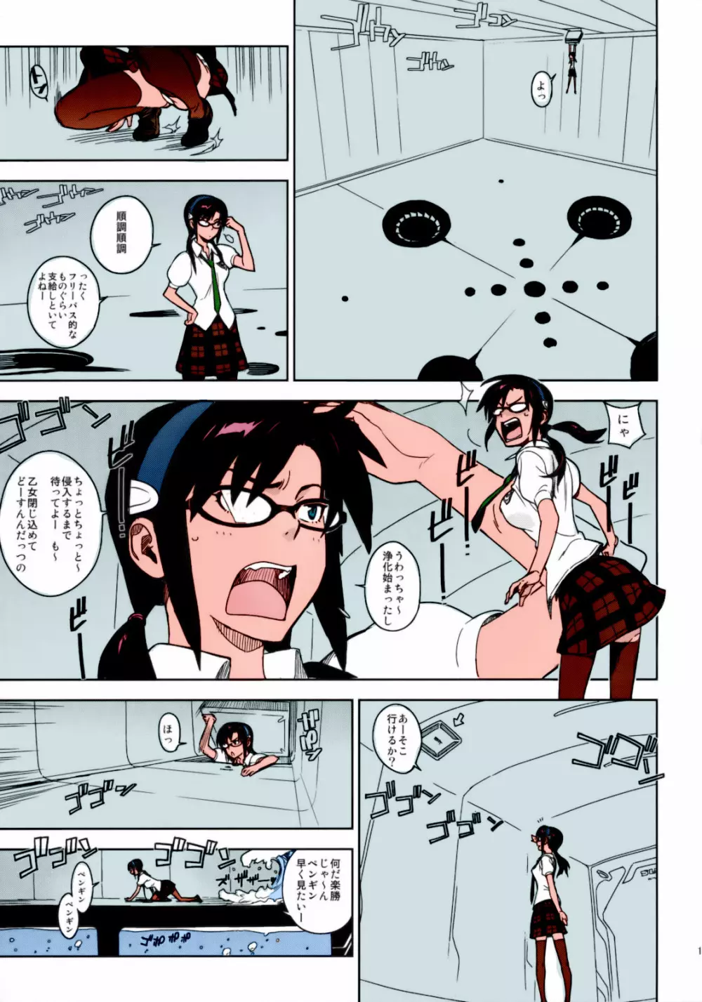 LIKE A BEAST Page.12