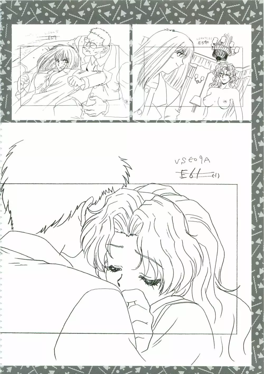 SCOOP原画集 Page.97