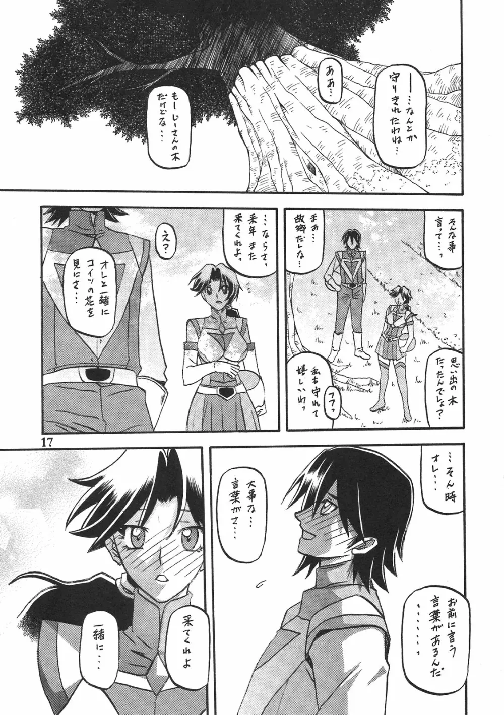 Delusion Miyuki 2 Page.16