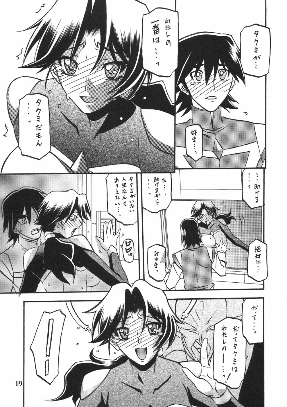 Delusion Miyuki 2 Page.18