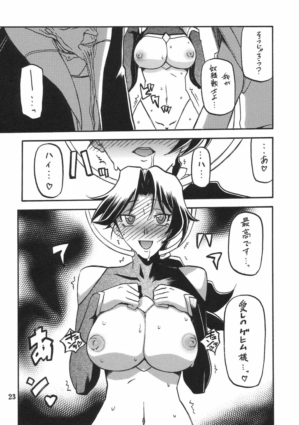Delusion Miyuki 2 Page.22