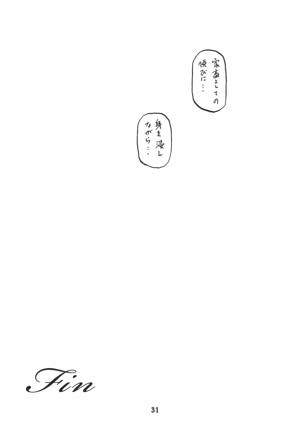 Delusion Miyuki 2 Page.30