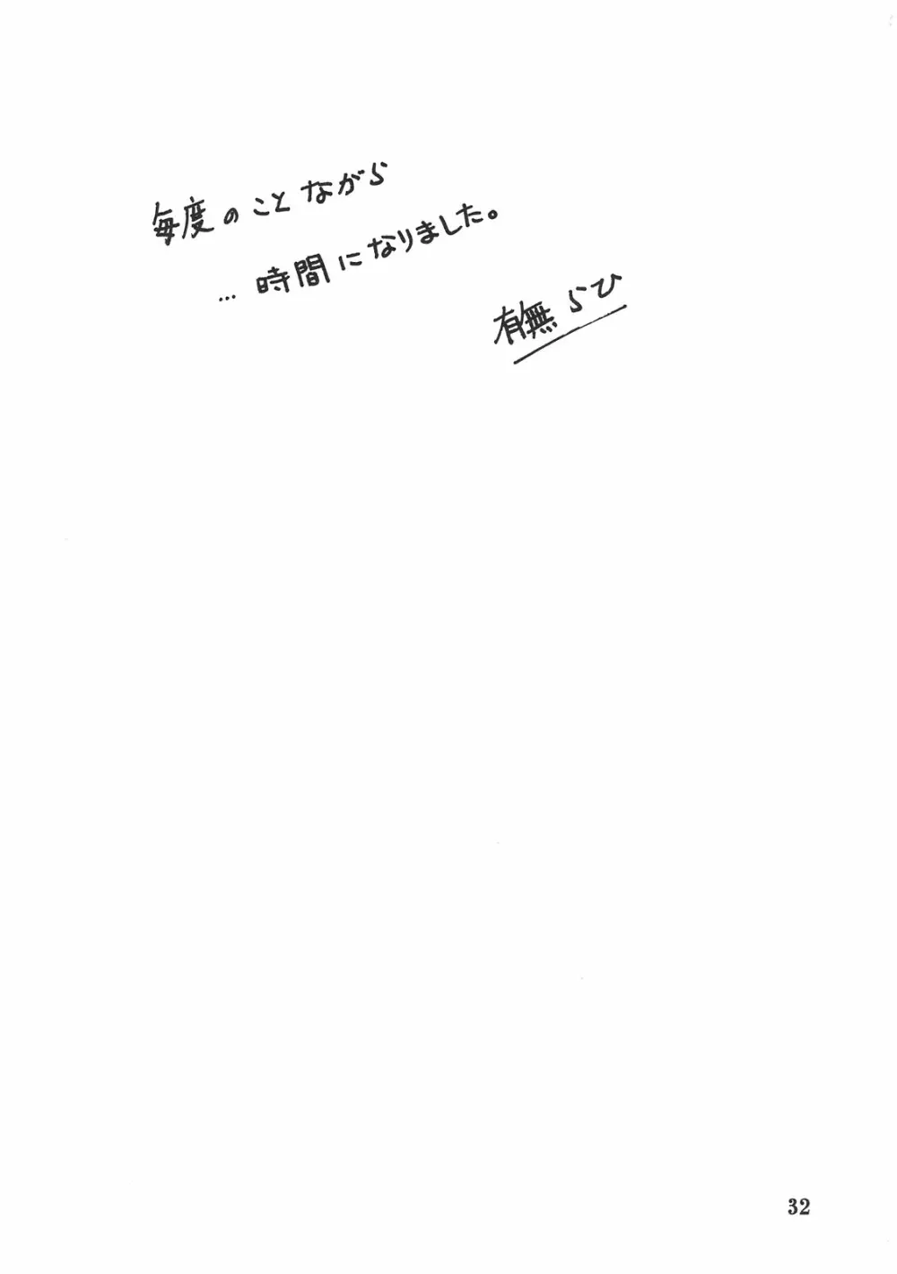Delusion Miyuki 2 Page.31