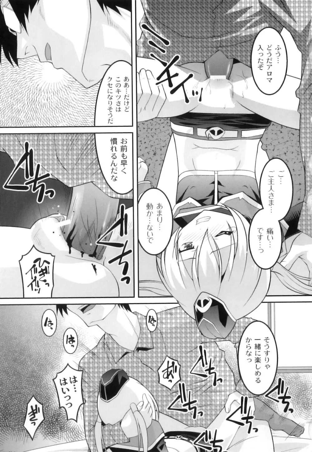 PLUM FE Vol.3 Page.98