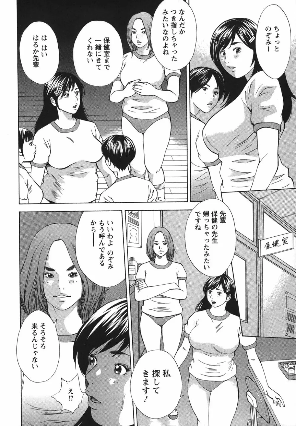 女陰覚醒 Page.10