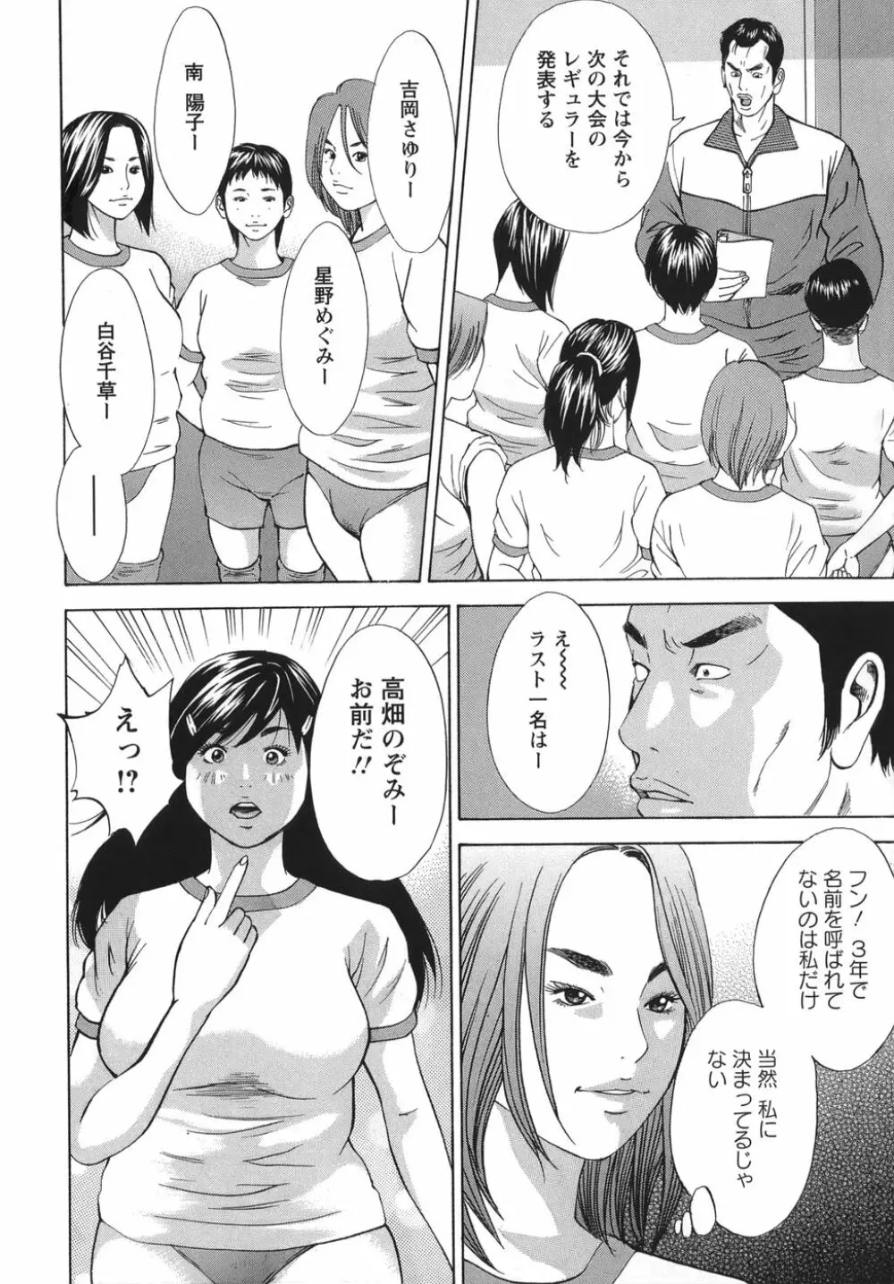 女陰覚醒 Page.8