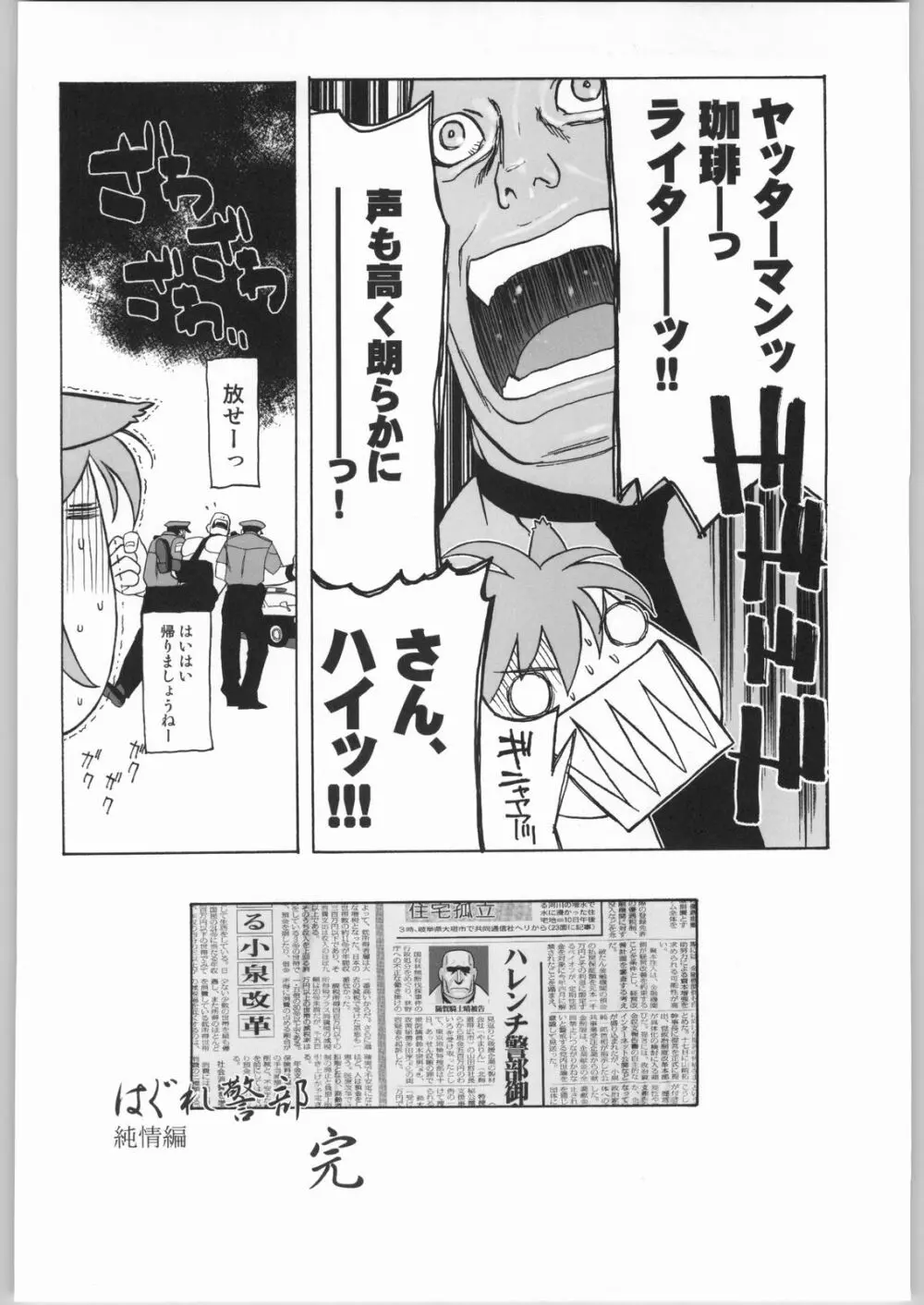 私立三絃堂学園購買部8號 Page.73