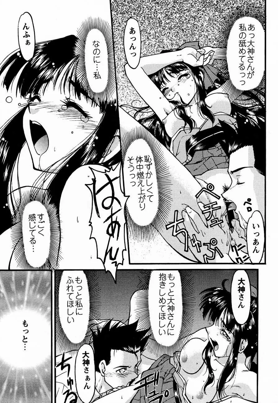 おチャクラ大戦 Page.29