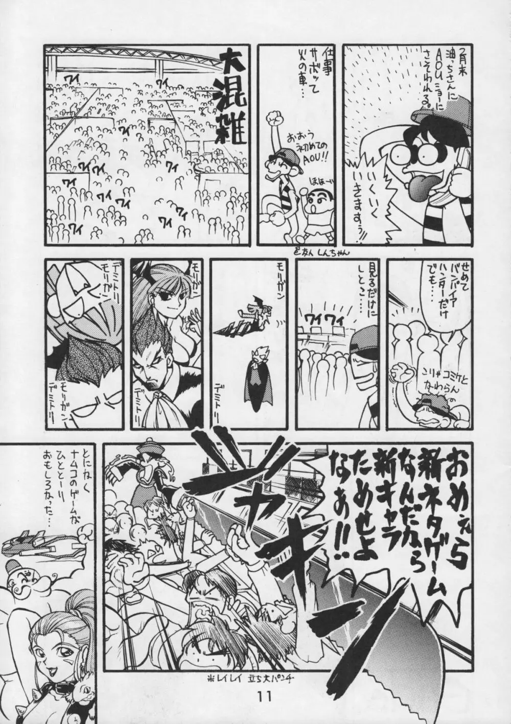 甲冑通信 VOL.15 Page.13