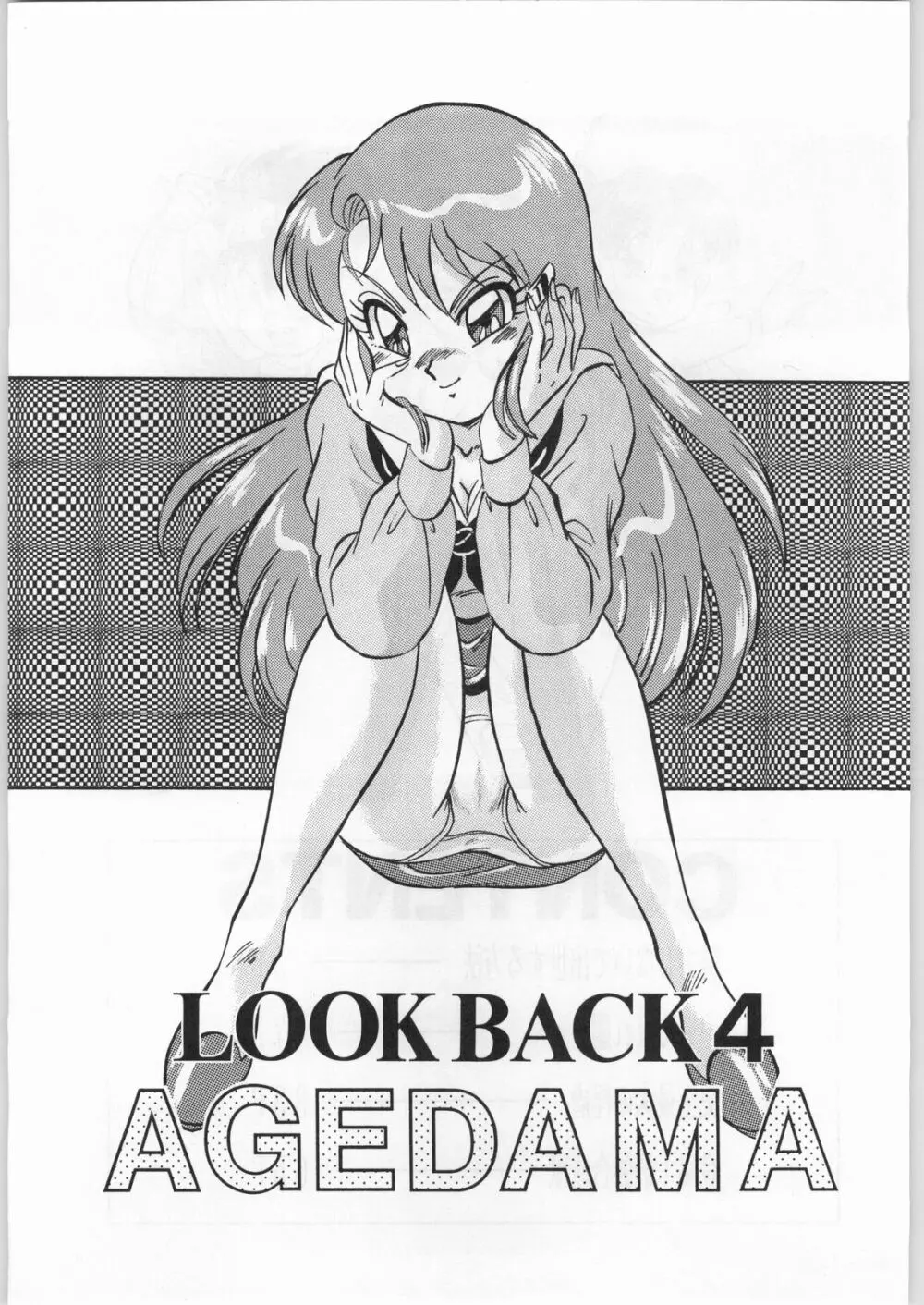 LOOK BACK 4 Page.2