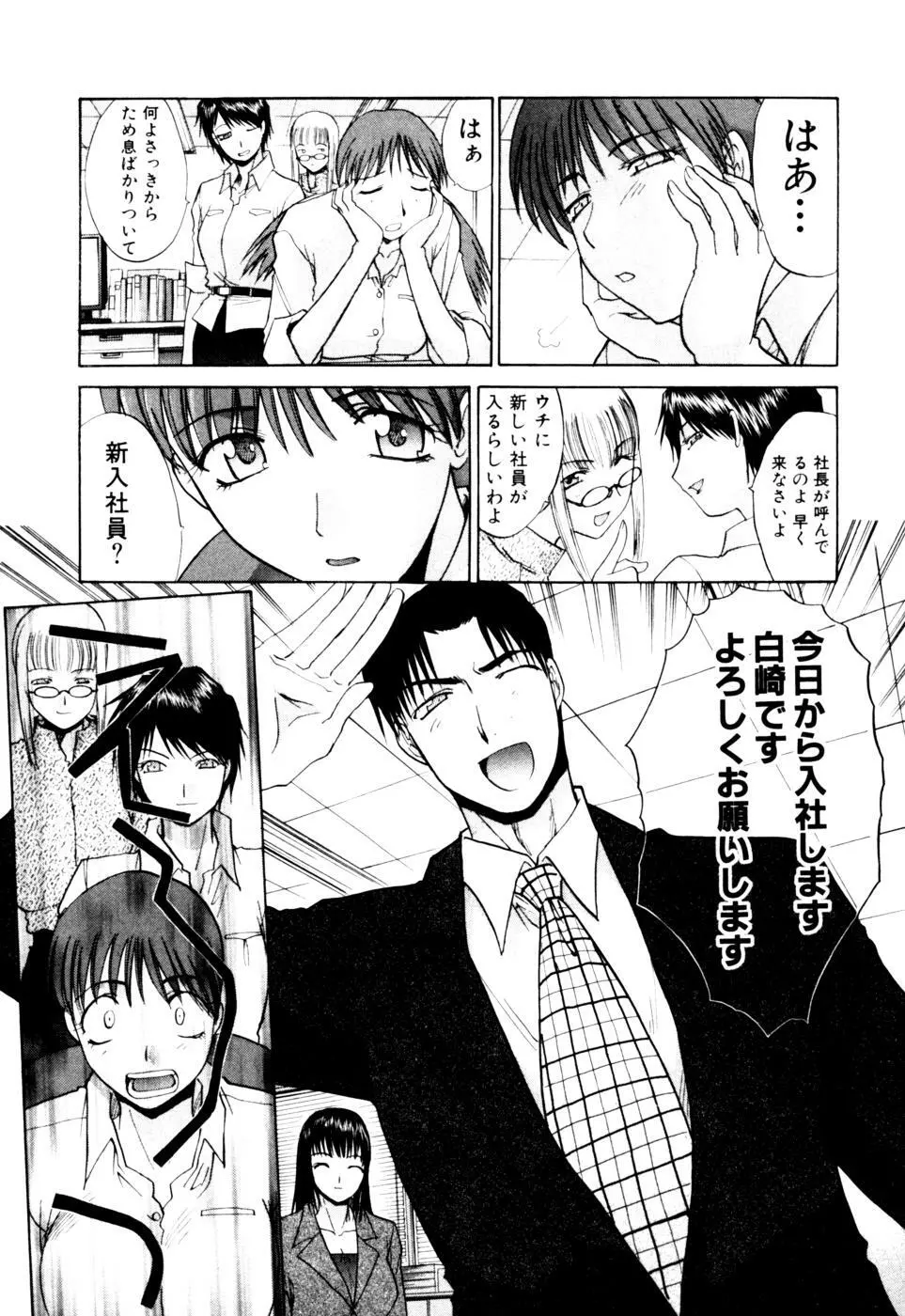 Hello Work Page.110