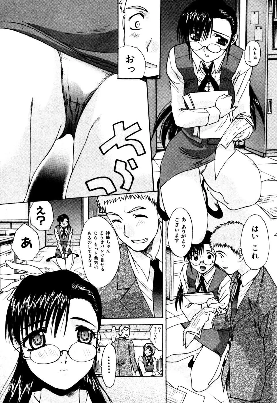 Hello Work Page.117