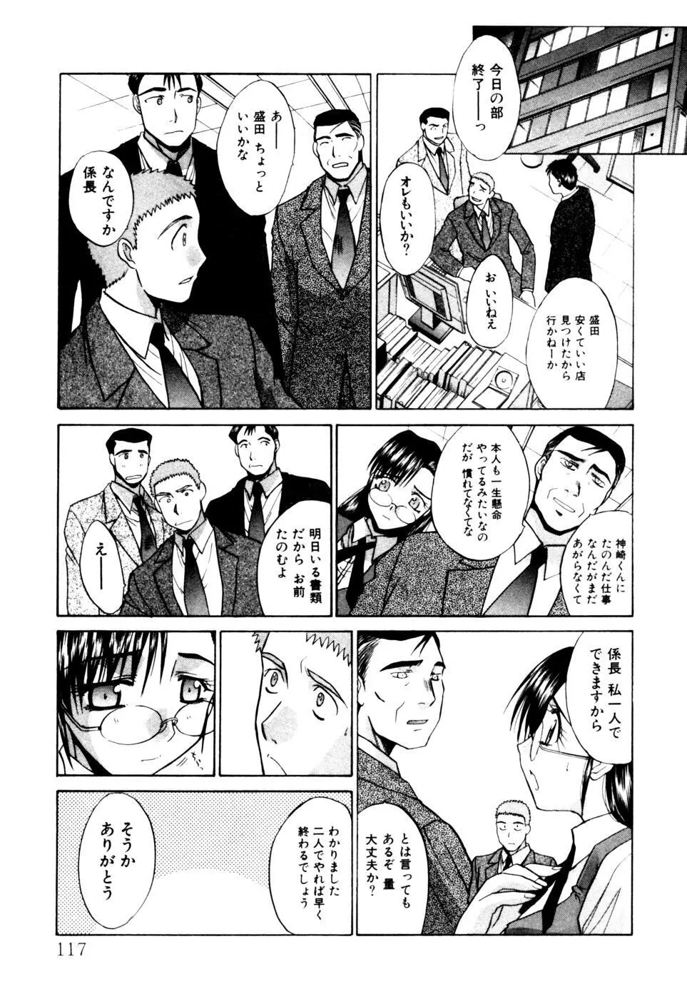 Hello Work Page.118
