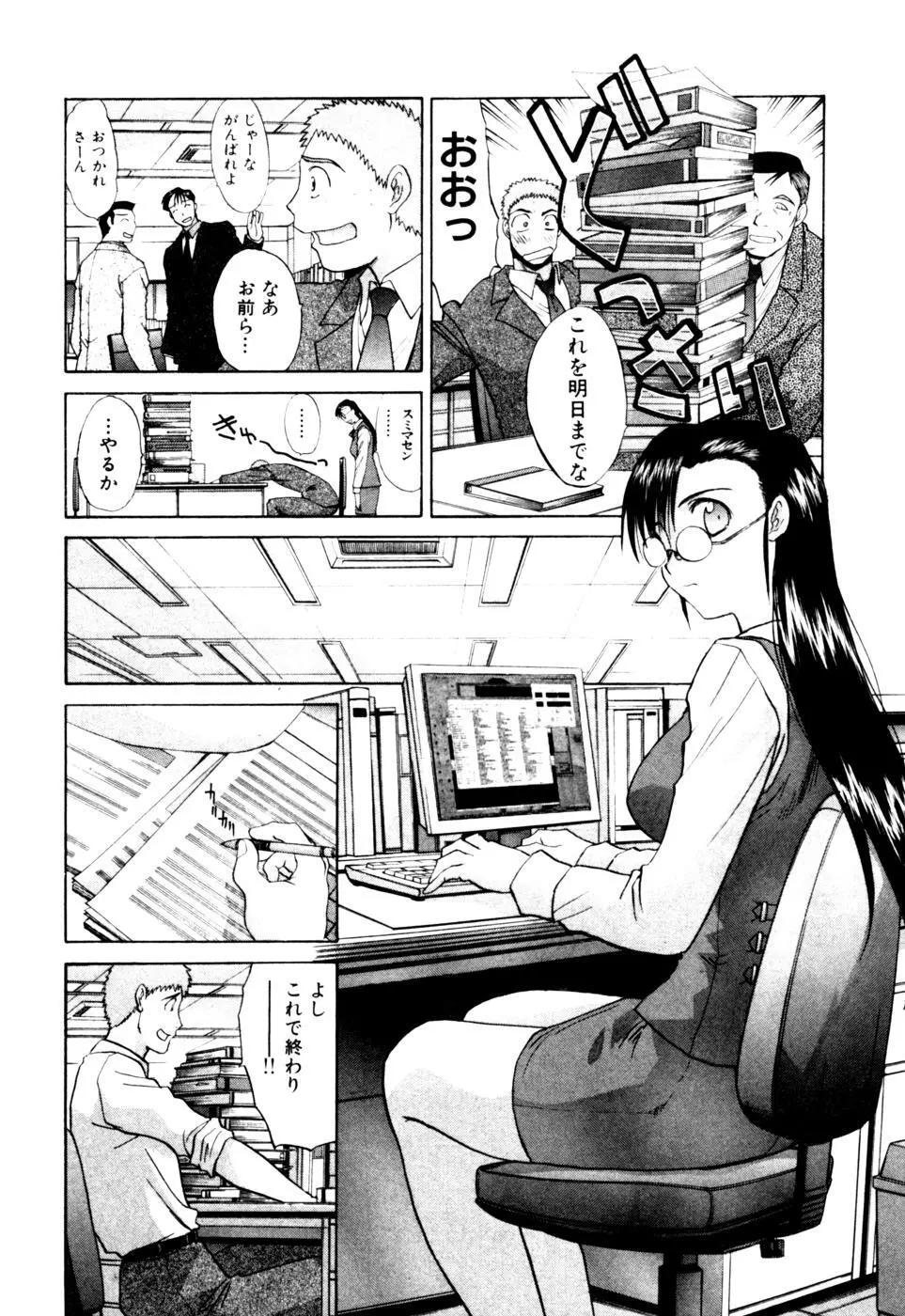 Hello Work Page.119
