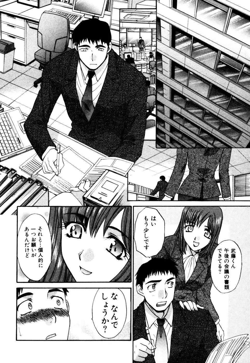 Hello Work Page.137