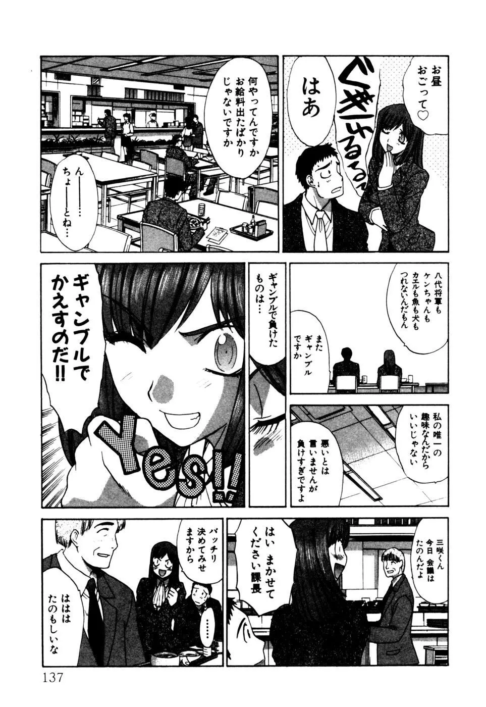 Hello Work Page.138