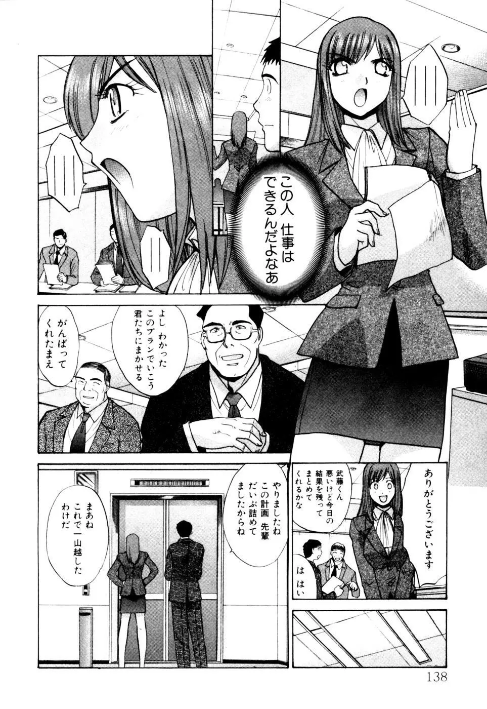 Hello Work Page.139