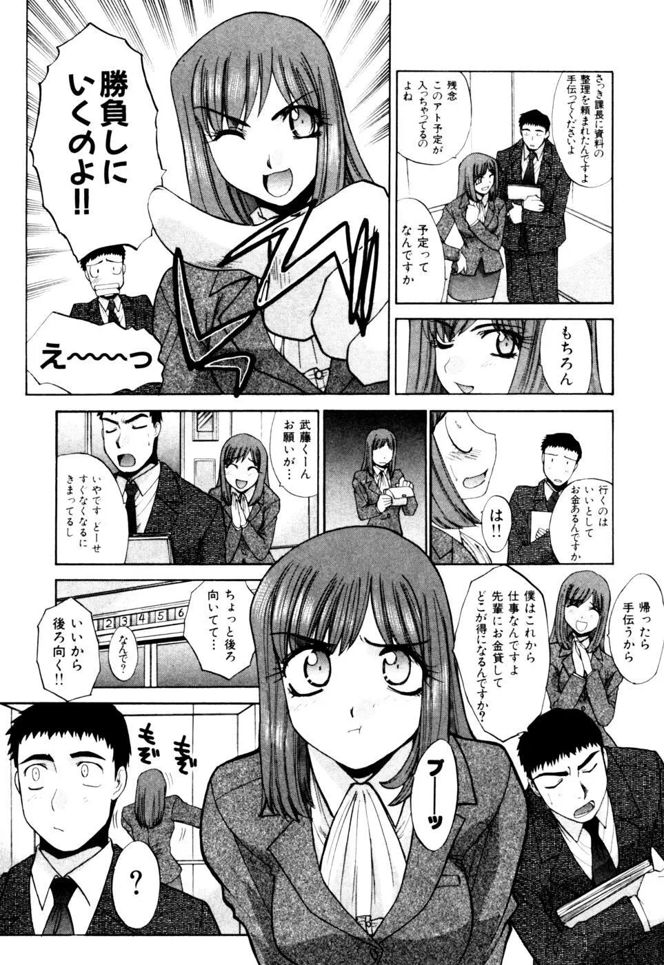 Hello Work Page.140