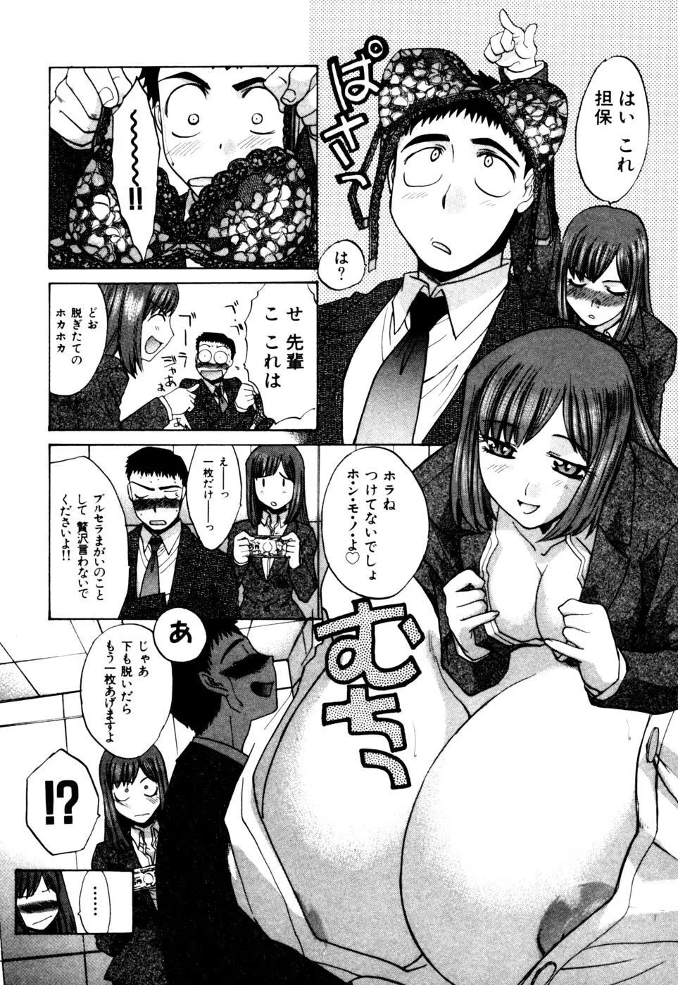 Hello Work Page.141