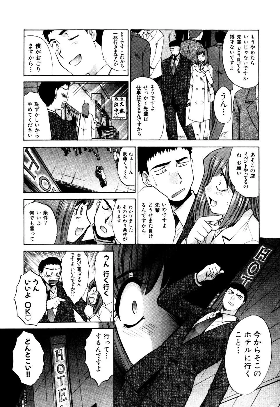 Hello Work Page.144