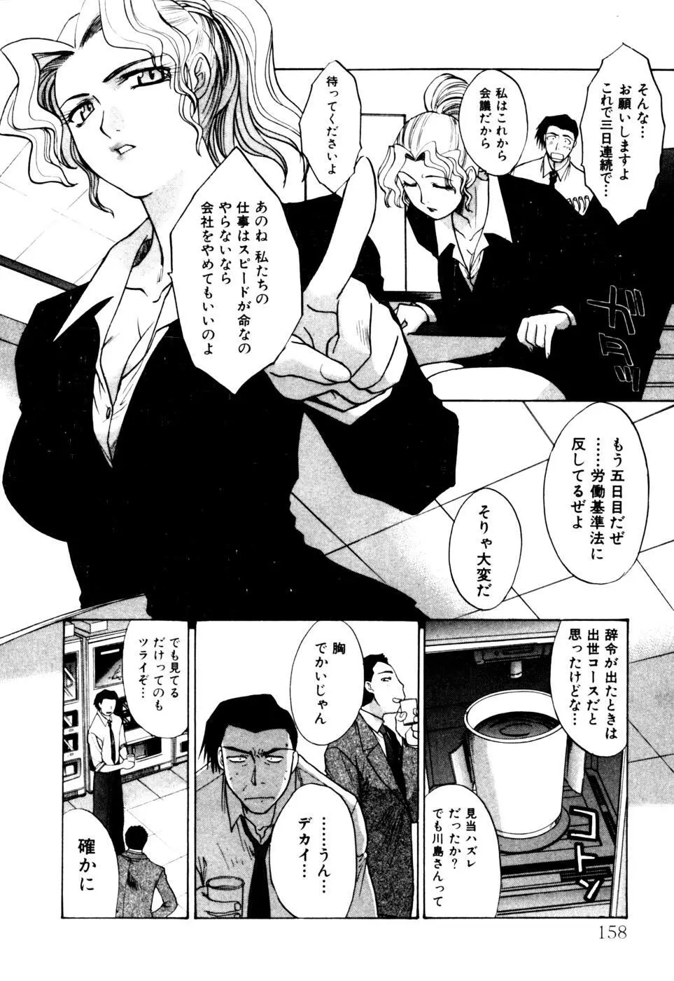 Hello Work Page.159