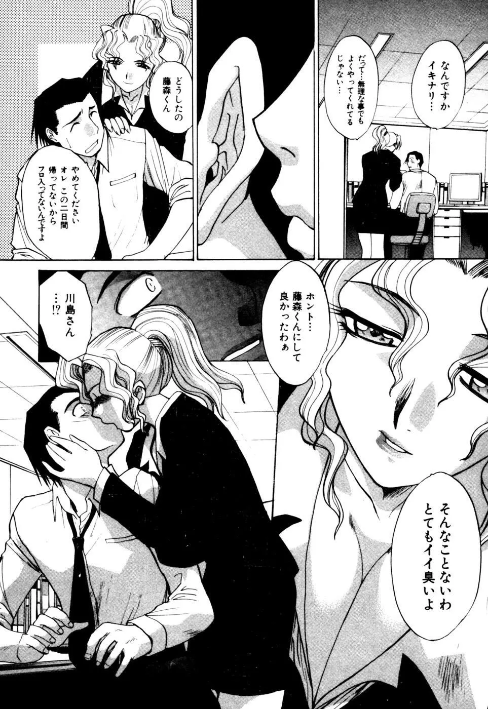 Hello Work Page.161