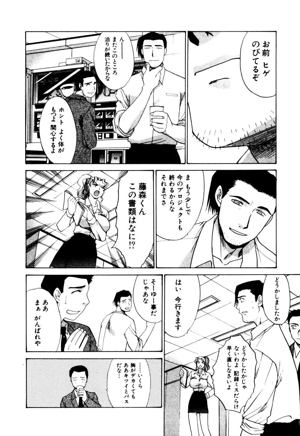 Hello Work Page.167