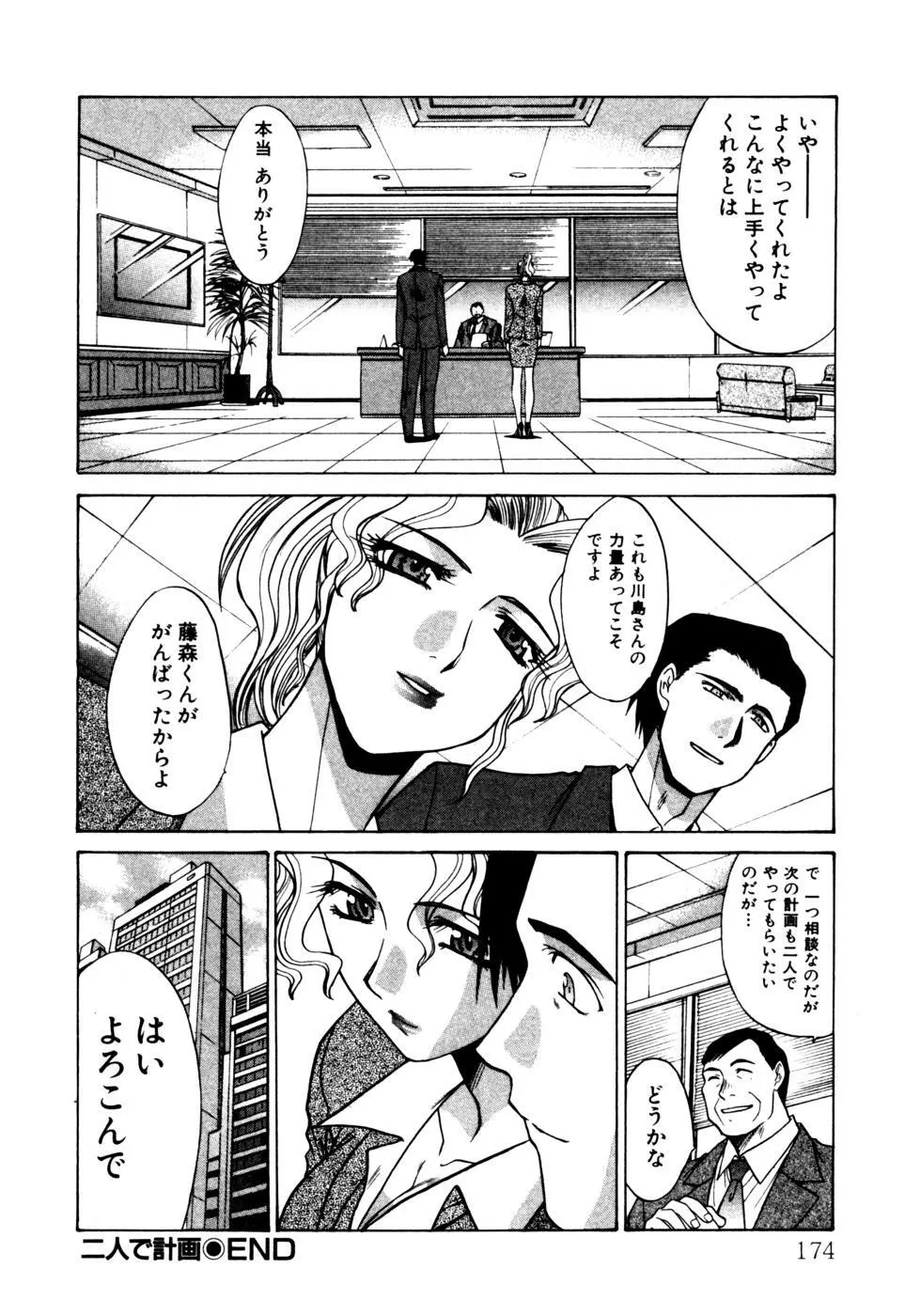 Hello Work Page.175