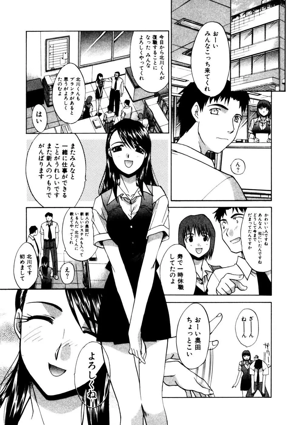 Hello Work Page.176
