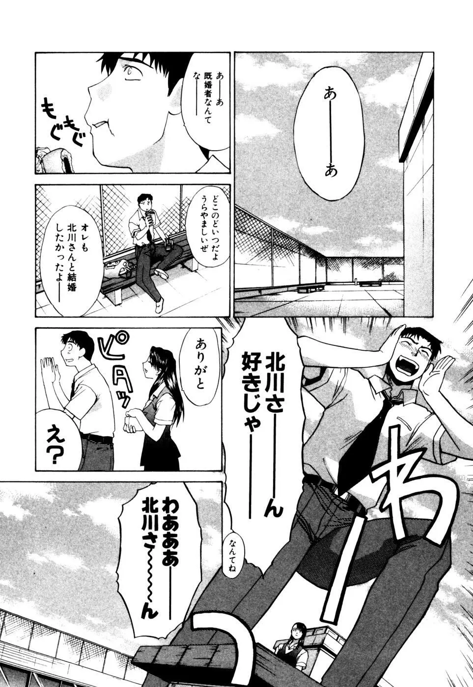 Hello Work Page.179