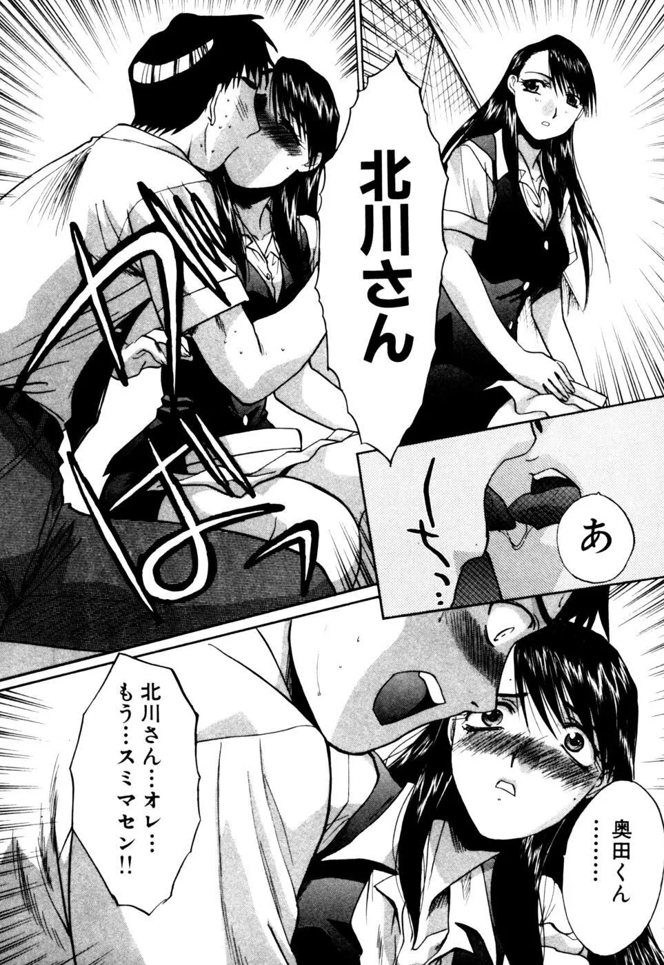 Hello Work Page.182