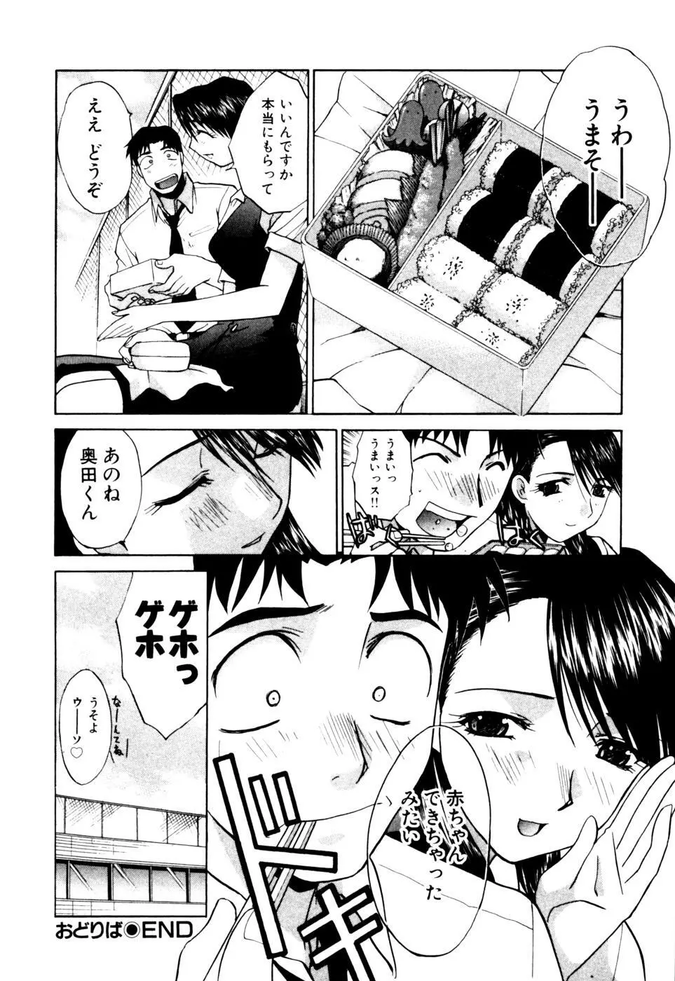 Hello Work Page.195