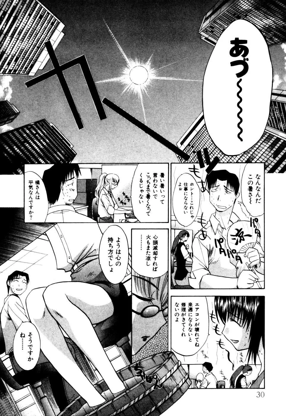 Hello Work Page.31