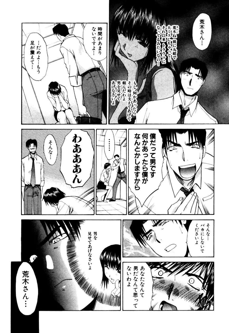 Hello Work Page.36