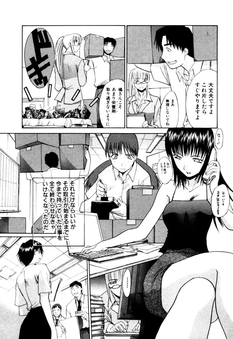 Hello Work Page.52