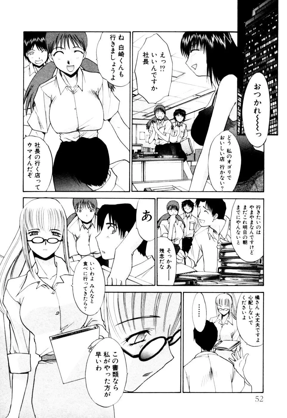 Hello Work Page.53