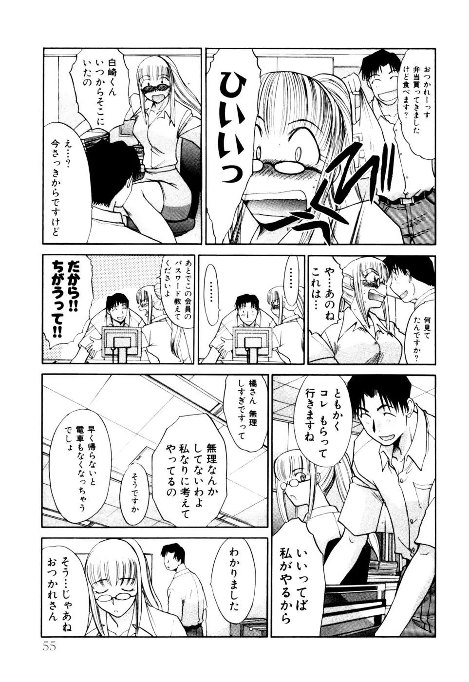 Hello Work Page.56